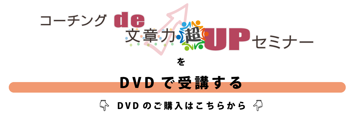 DVDの購入はこちらから